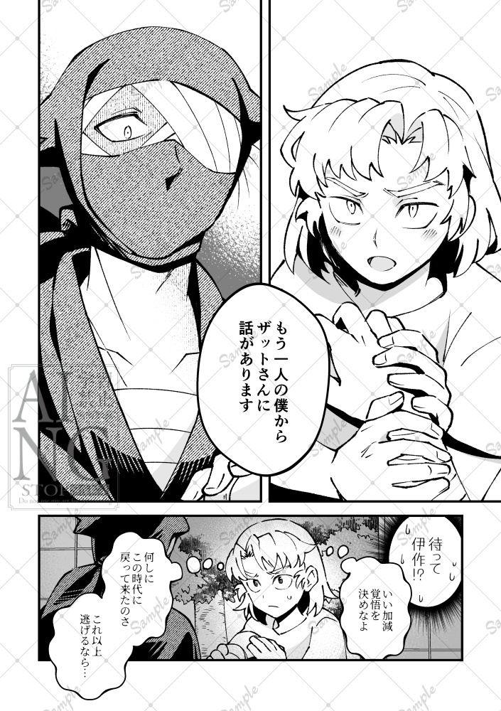 逢瀬輪廻(オウセリンネ)