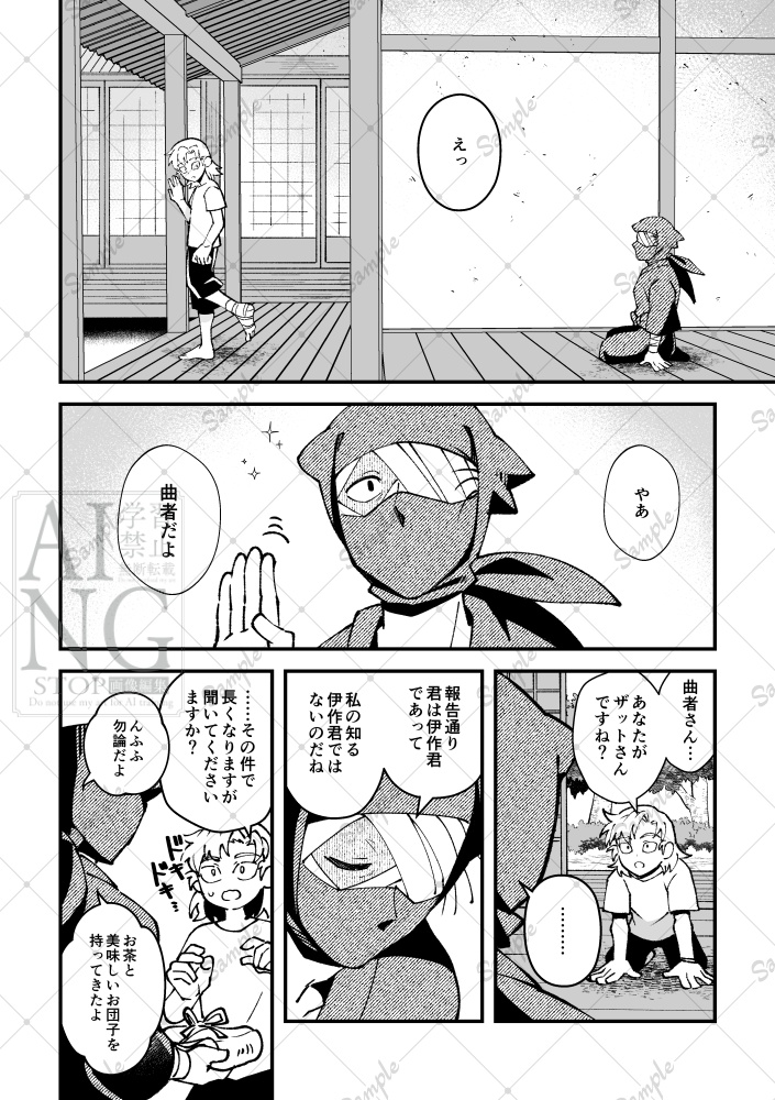 逢瀬輪廻(オウセリンネ)