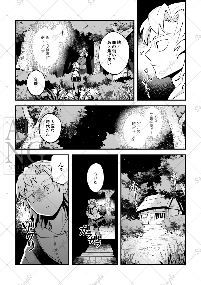 逢瀬輪廻(オウセリンネ)