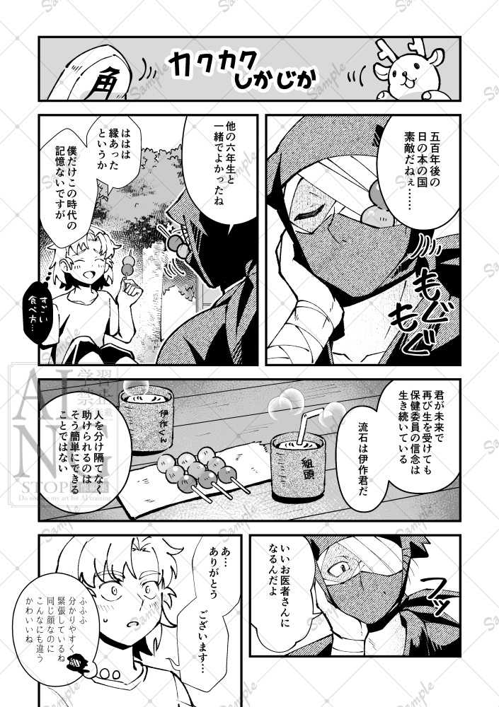 逢瀬輪廻(オウセリンネ)