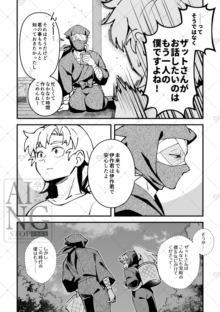 逢瀬輪廻(オウセリンネ)