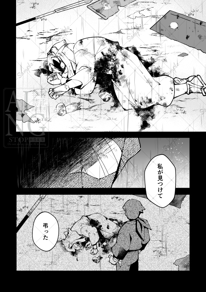 逢瀬輪廻(オウセリンネ)