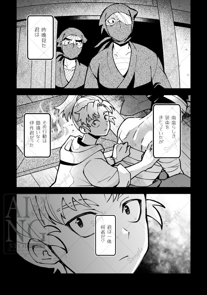 逢瀬輪廻(オウセリンネ)