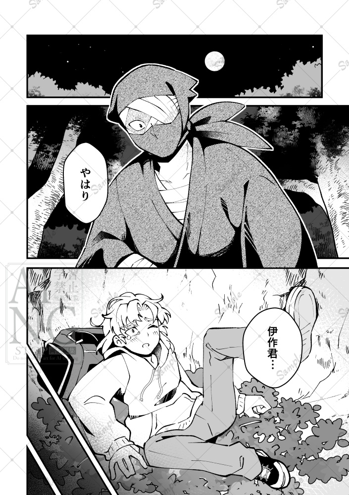 逢瀬輪廻(オウセリンネ)