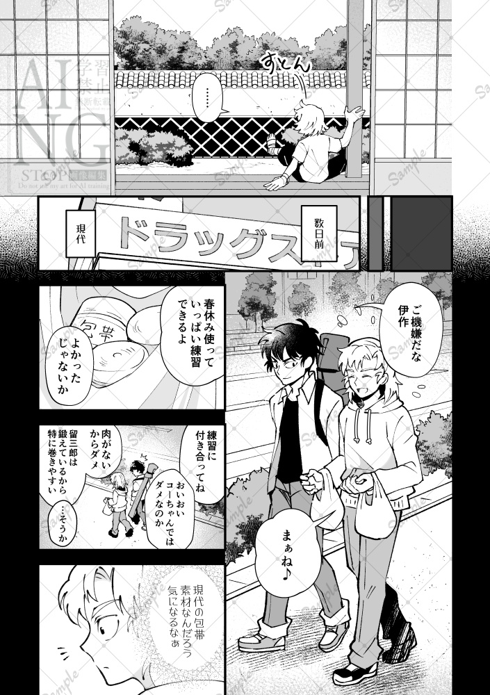逢瀬輪廻(オウセリンネ)