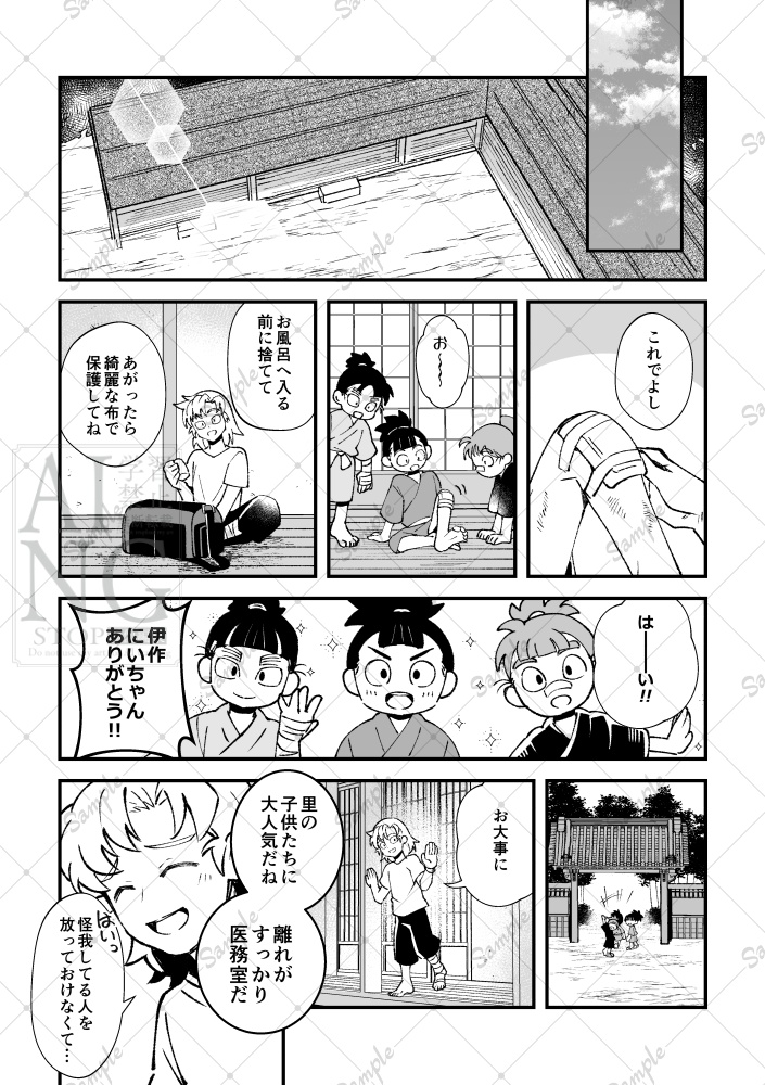 逢瀬輪廻(オウセリンネ)