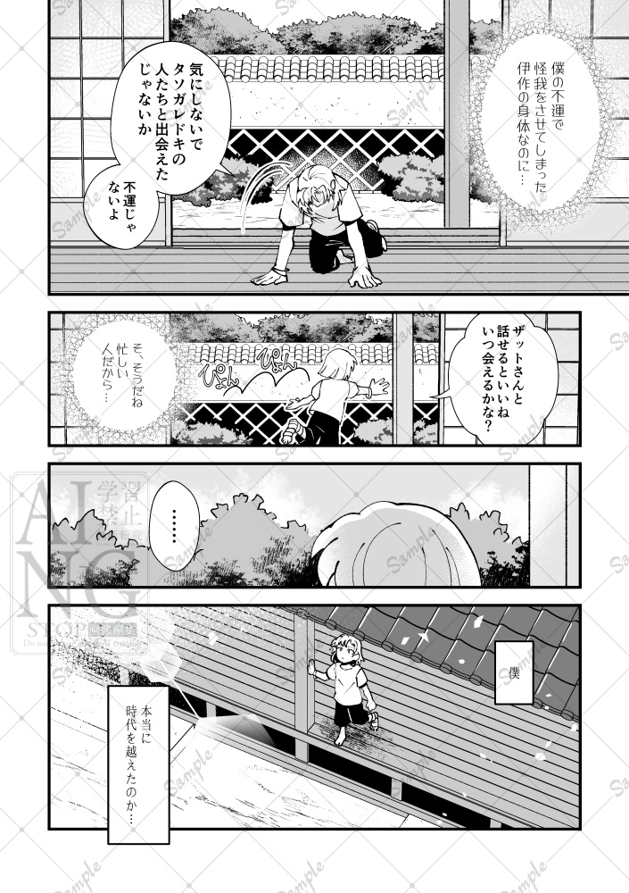 逢瀬輪廻(オウセリンネ)
