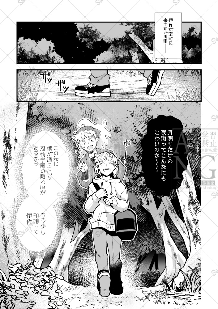 逢瀬輪廻(オウセリンネ)