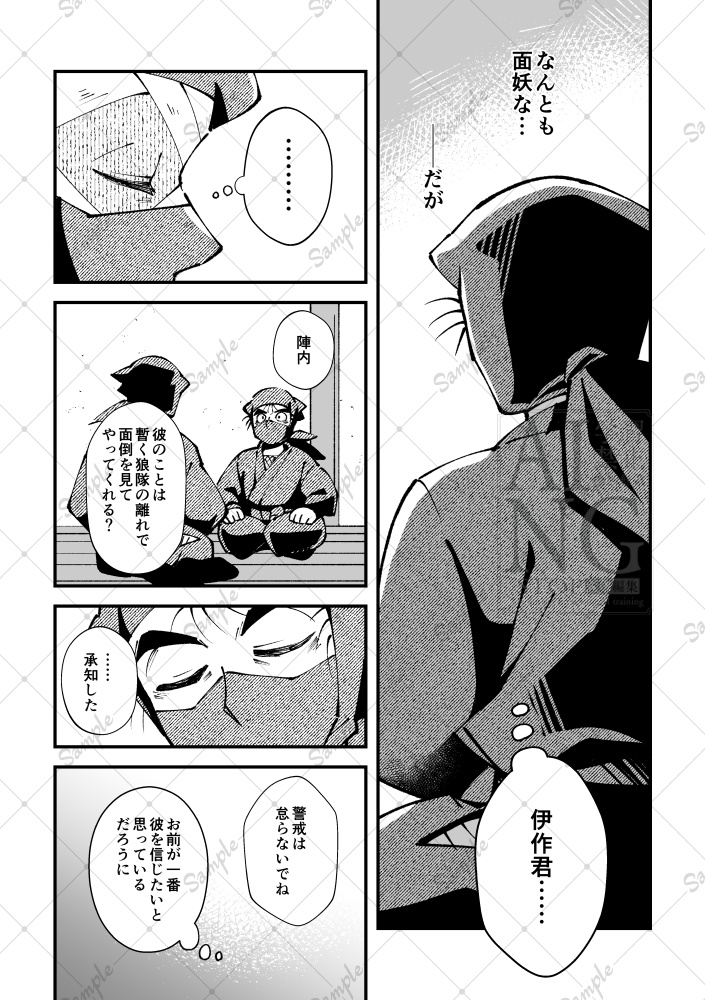 逢瀬輪廻(オウセリンネ)