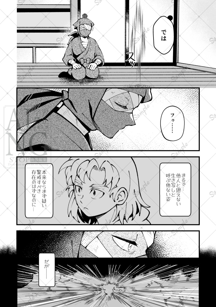 逢瀬輪廻(オウセリンネ)