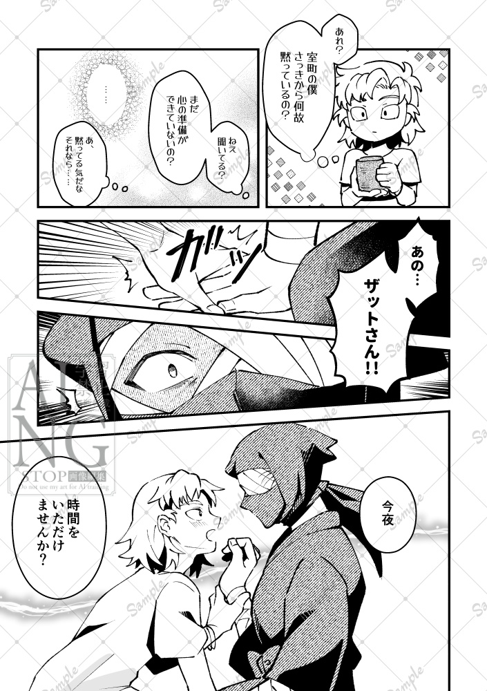 逢瀬輪廻(オウセリンネ)