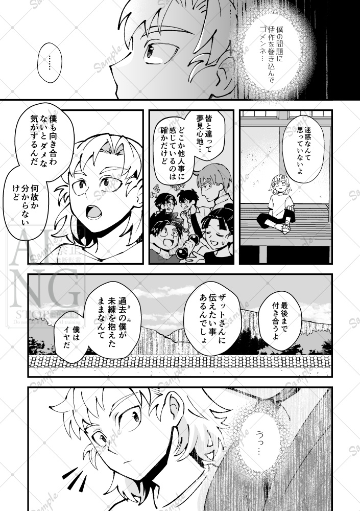逢瀬輪廻(オウセリンネ)