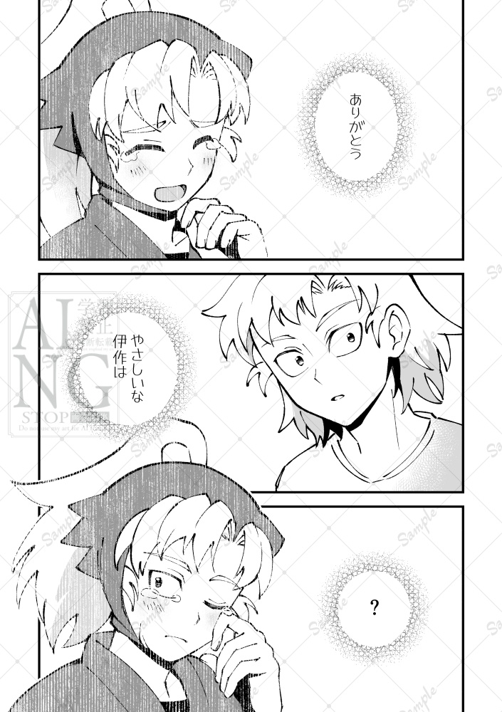 逢瀬輪廻(オウセリンネ)