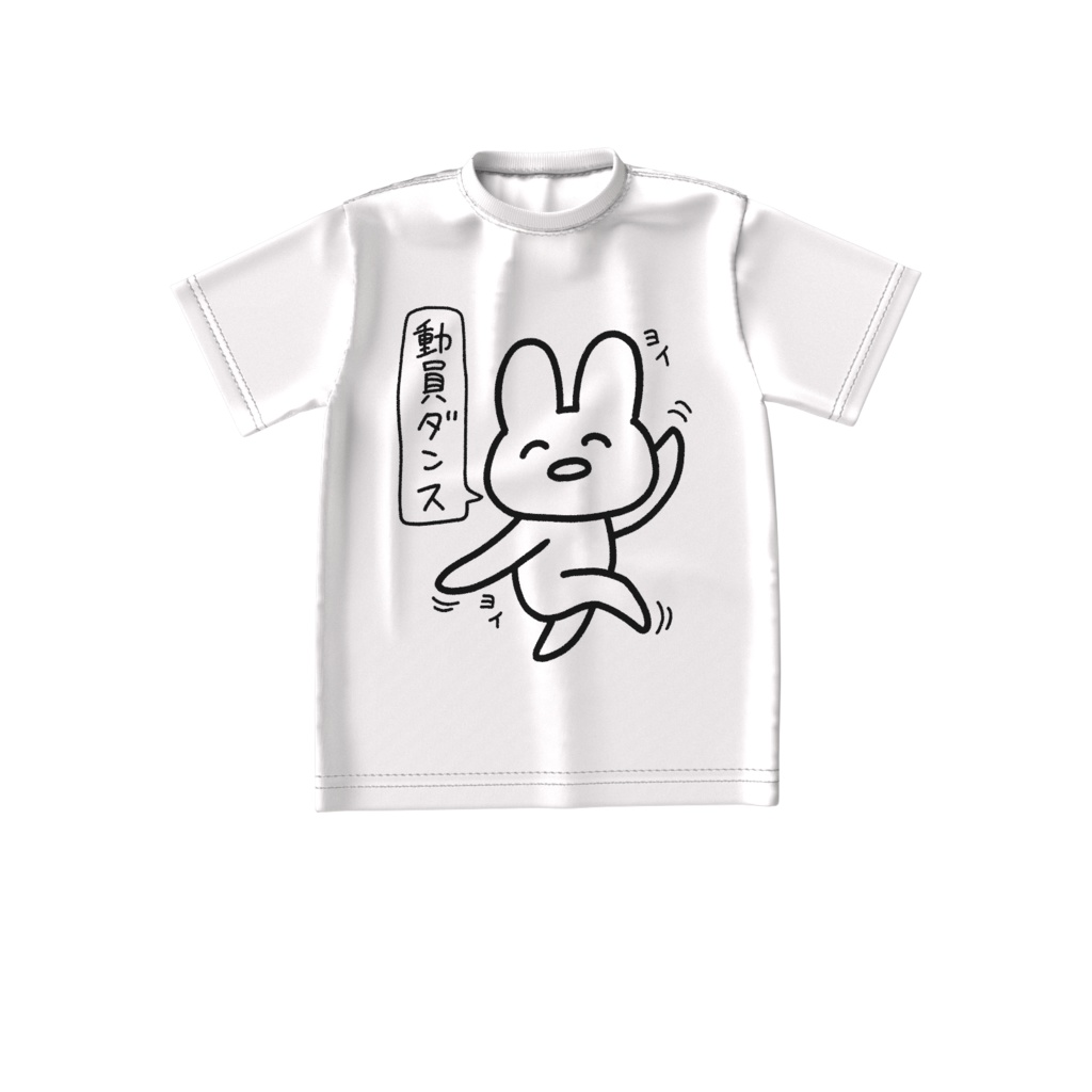 動員ダンスTシャツ 《全２色》