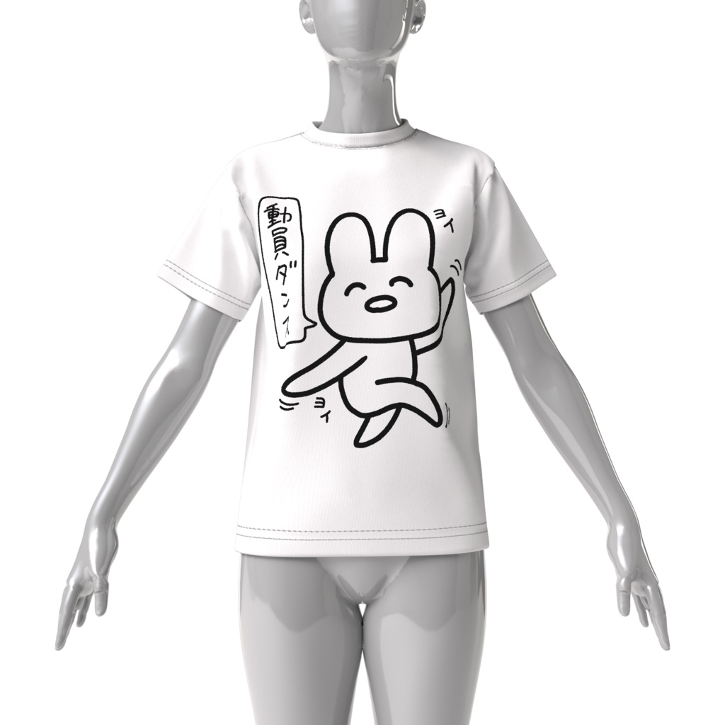 動員ダンスTシャツ 《全2色》