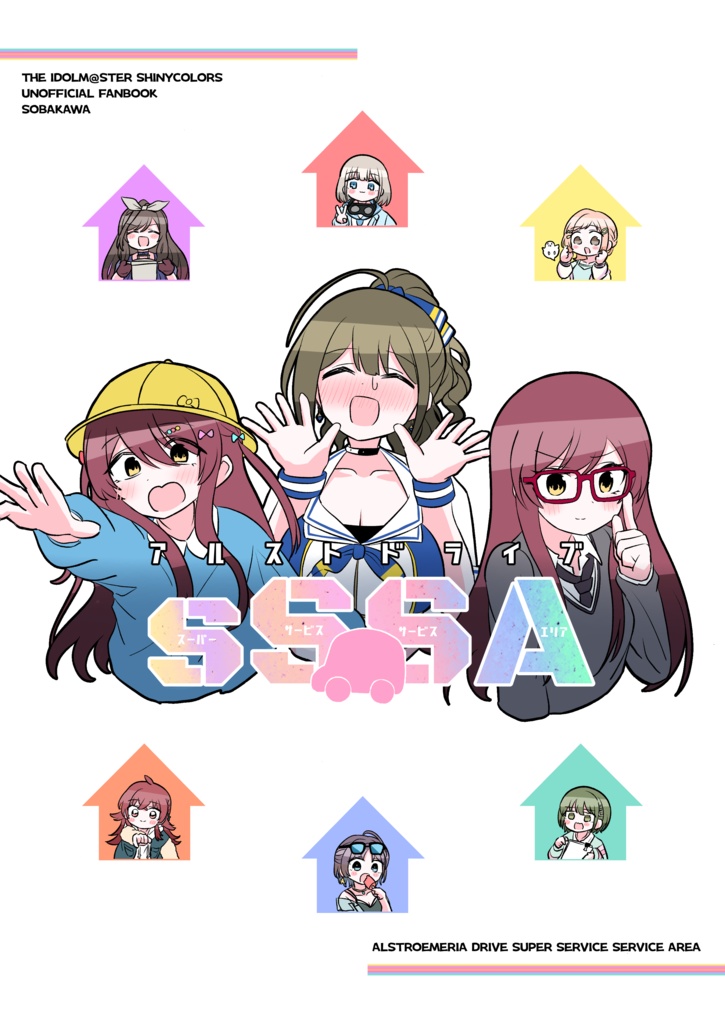 アルストドライブsSSA