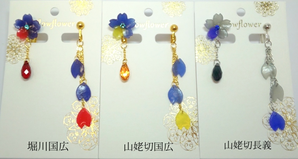 刀剣乱舞 桜イヤリング