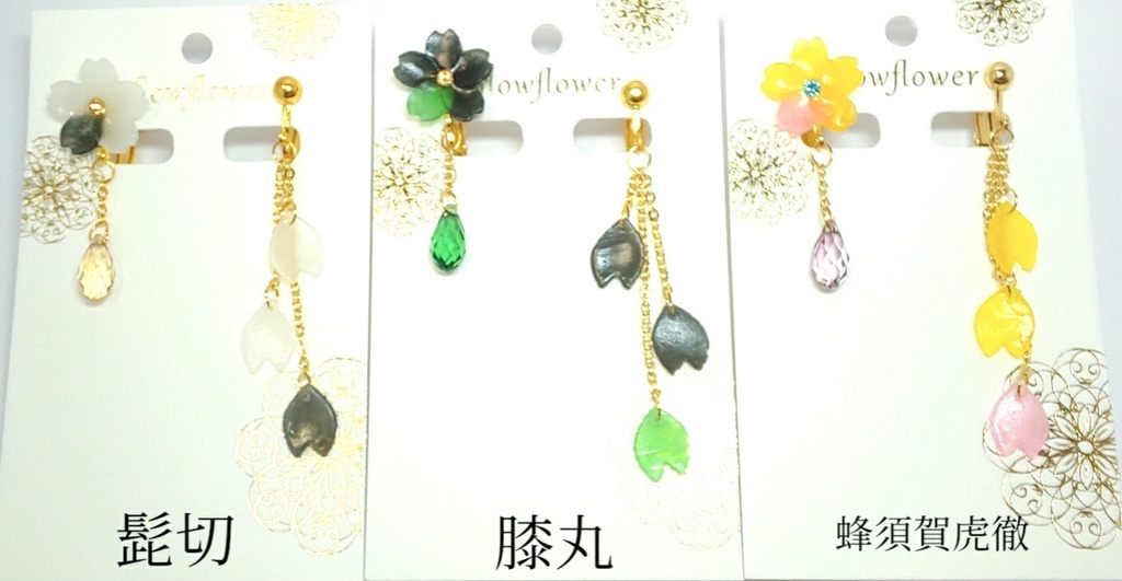 刀剣乱舞 桜イヤリング