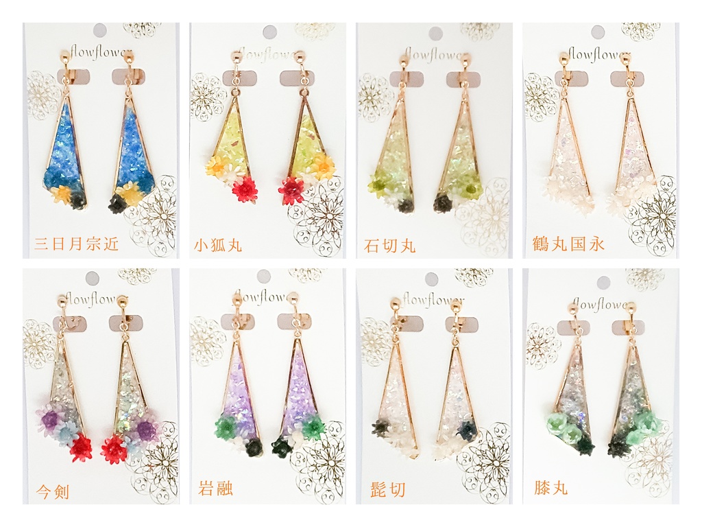 刀剣乱舞イメージイヤリング(ピアス)[星花