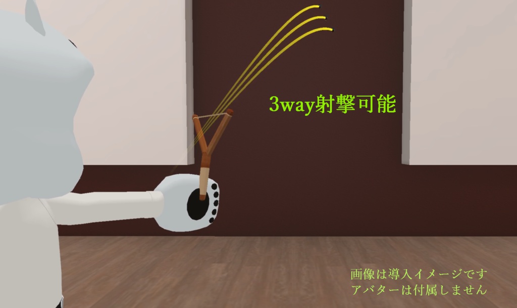 【VRChat向け】引っ張って飛ばせるパチンコ