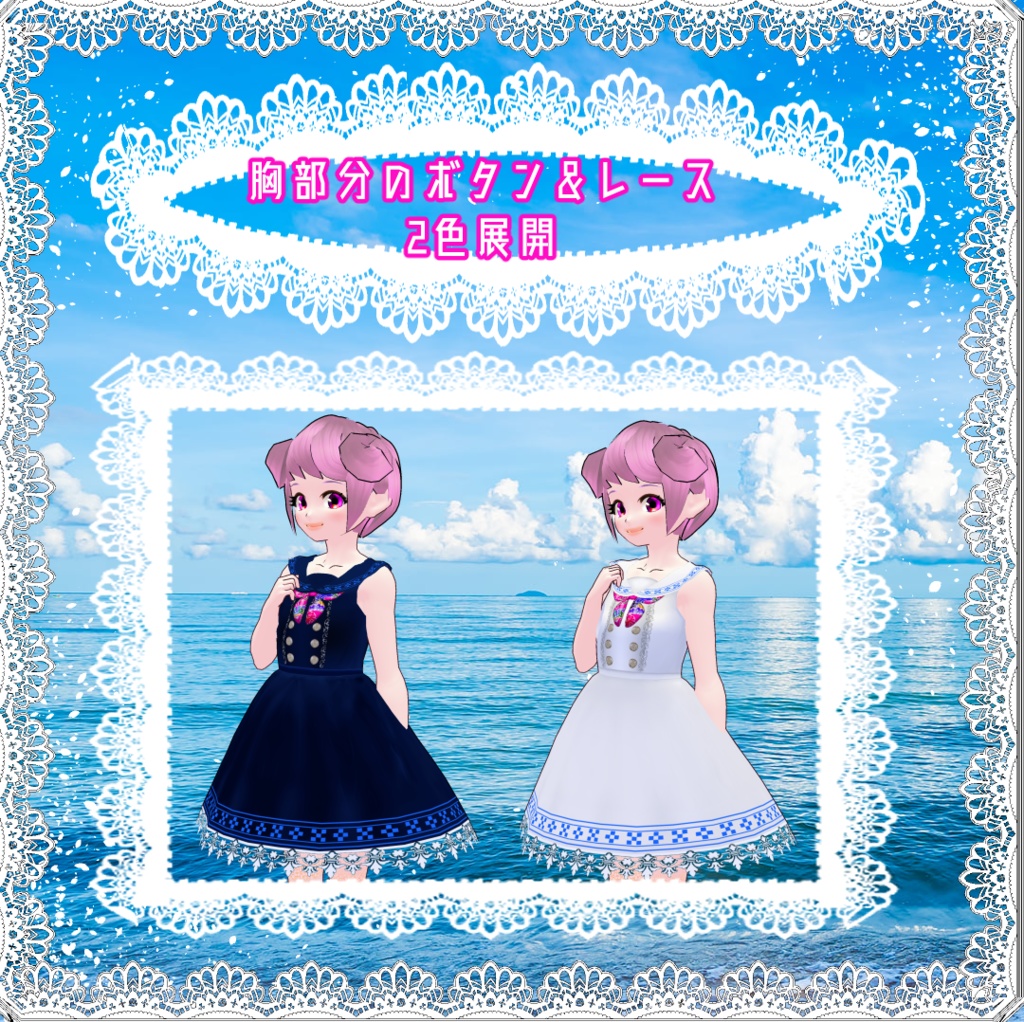 【無料あり】【沖縄風】セーラーワンピース 差分多数あり ノースリーブ