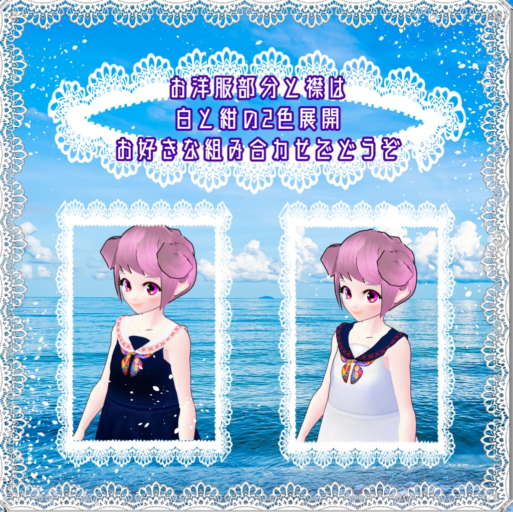 【無料あり】【沖縄風】セーラーワンピース 差分多数あり ノースリーブ
