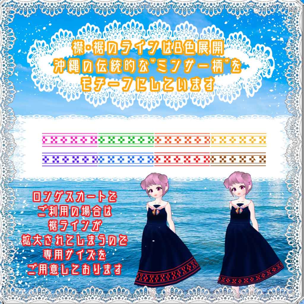 【無料あり】【沖縄風】セーラーワンピース 差分多数あり ノースリーブ
