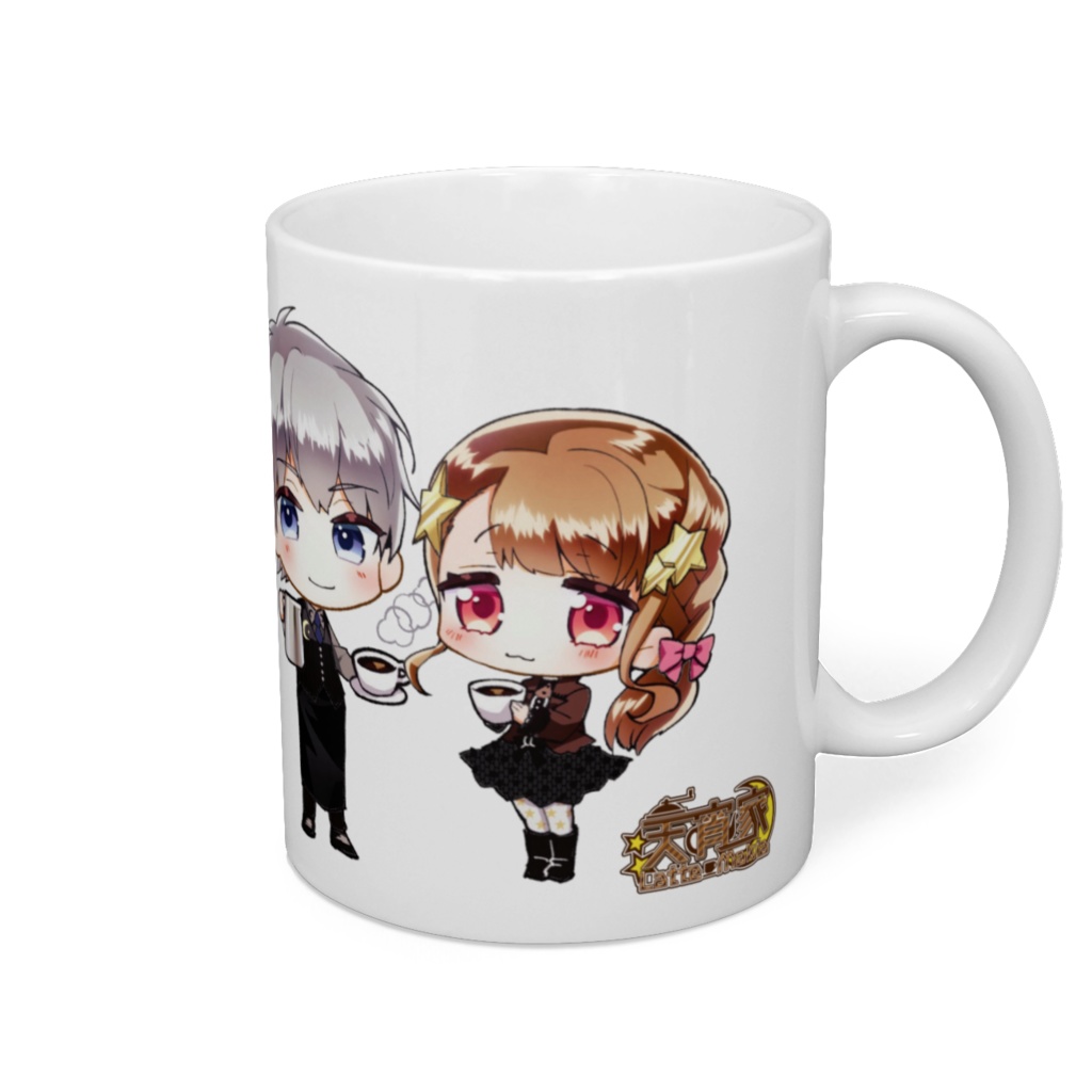 天宵家1周年記念 マグカップ