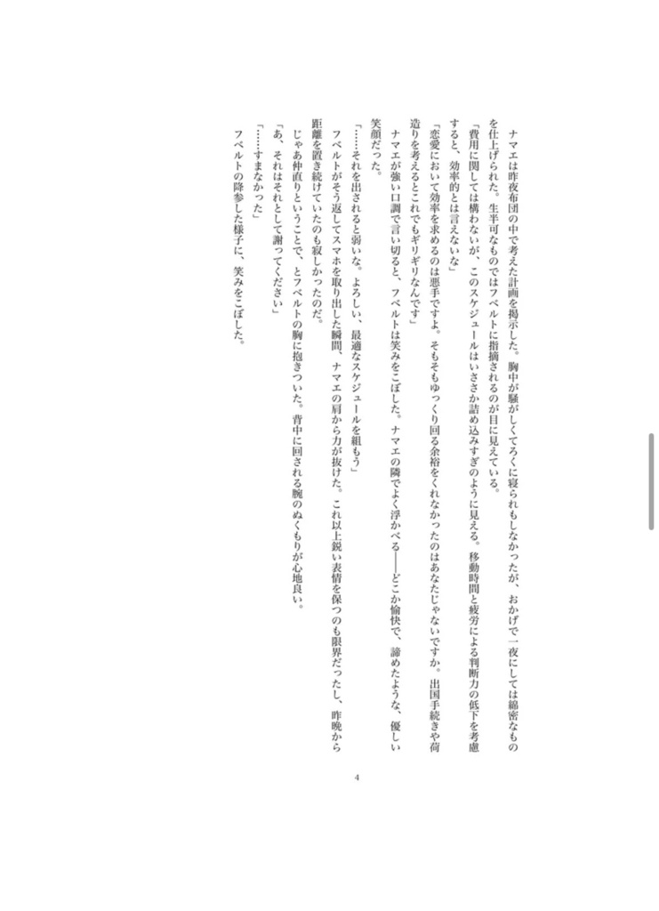 ブルースターの花束