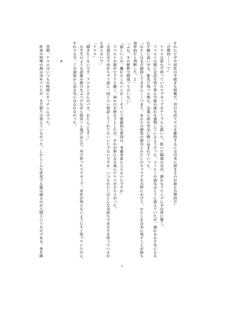 ブルースターの花束