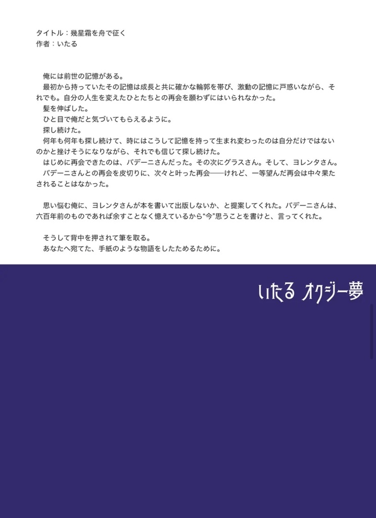 ブルースターの花束