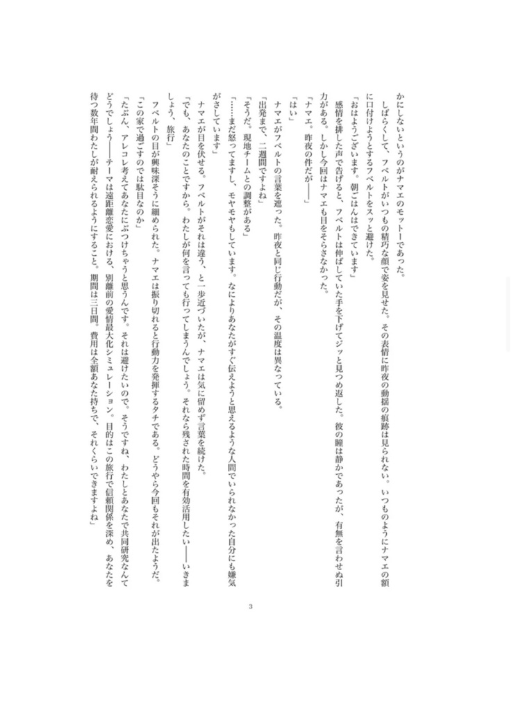 ブルースターの花束