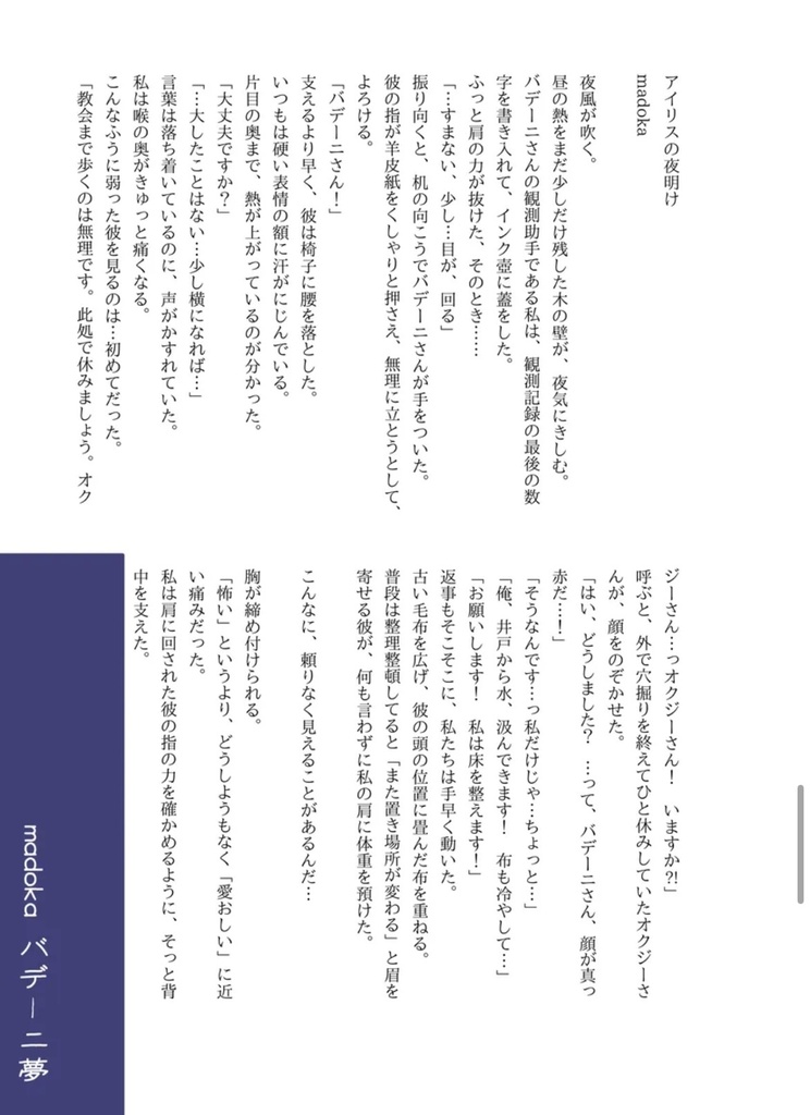 ブルースターの花束