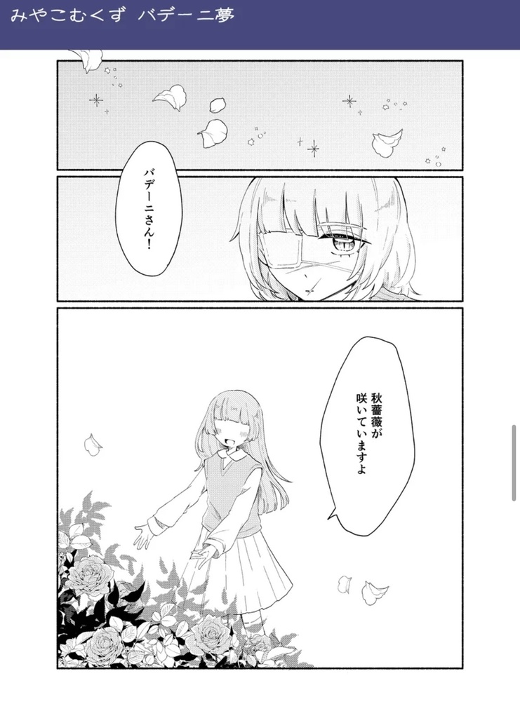 ブルースターの花束