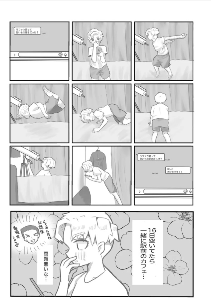 ブルースターの花束