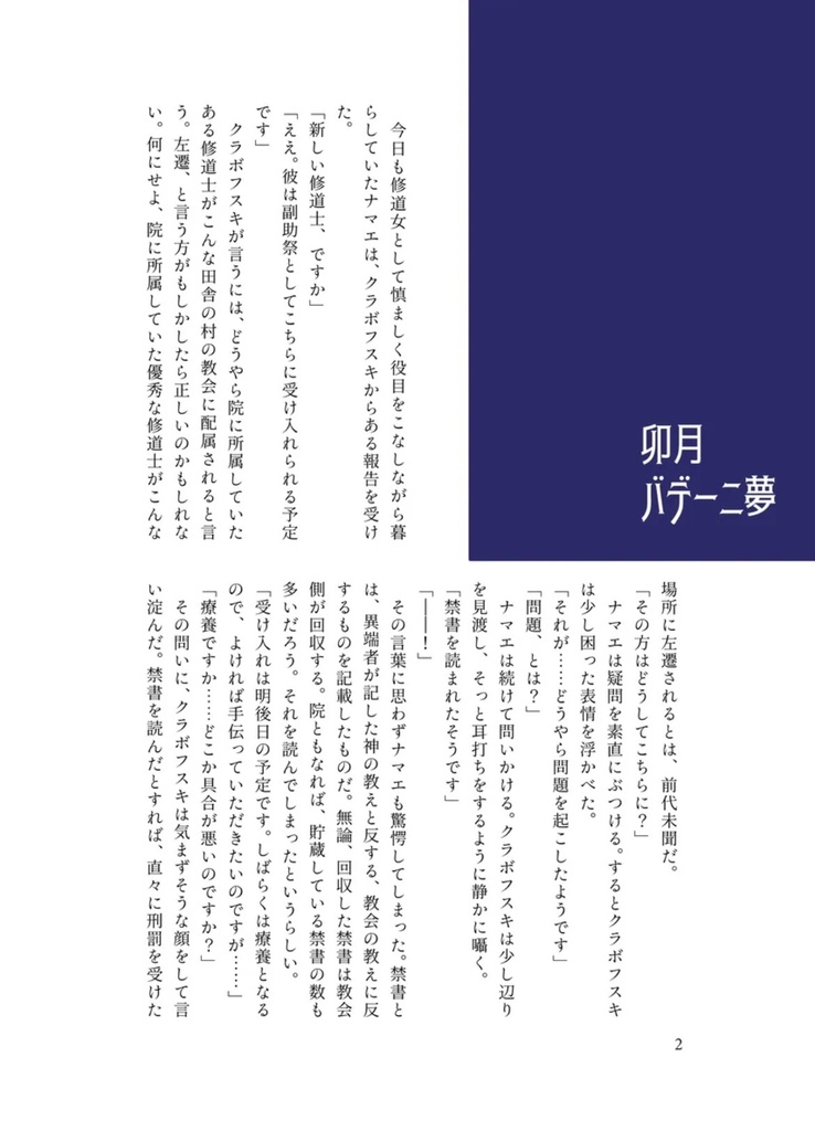 ブルースターの花束
