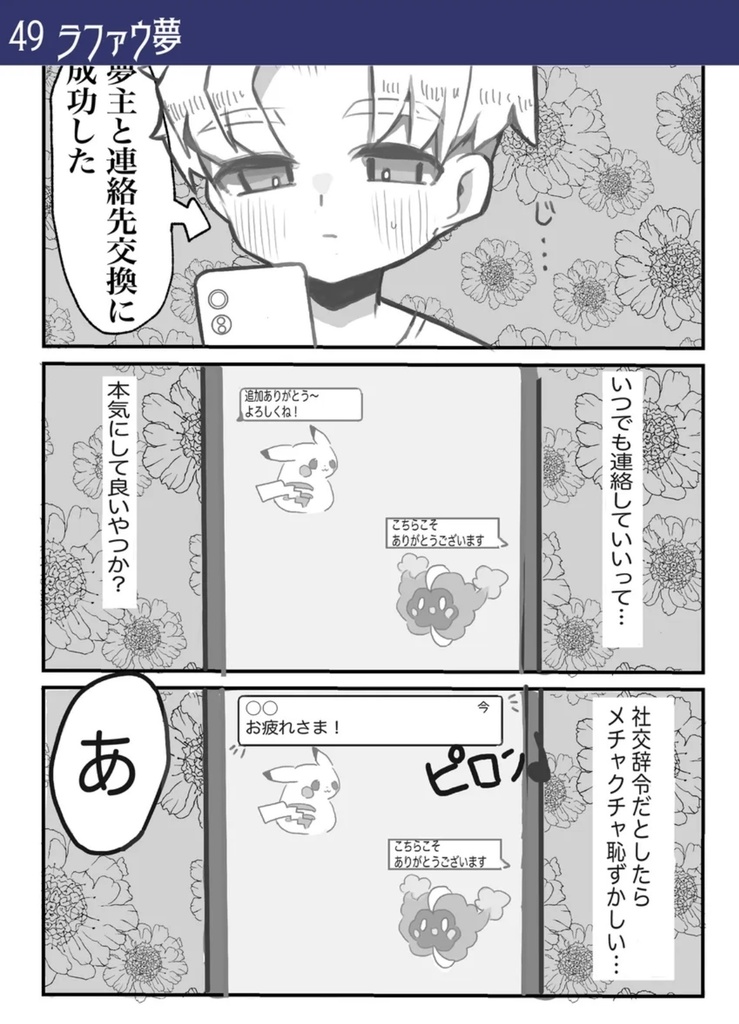 ブルースターの花束
