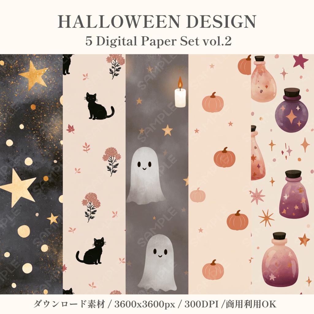 ハロウィンデザイン デジタルペーパー vol.2