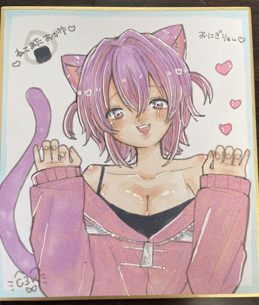 とりあえず最後のおかゆん！色紙！