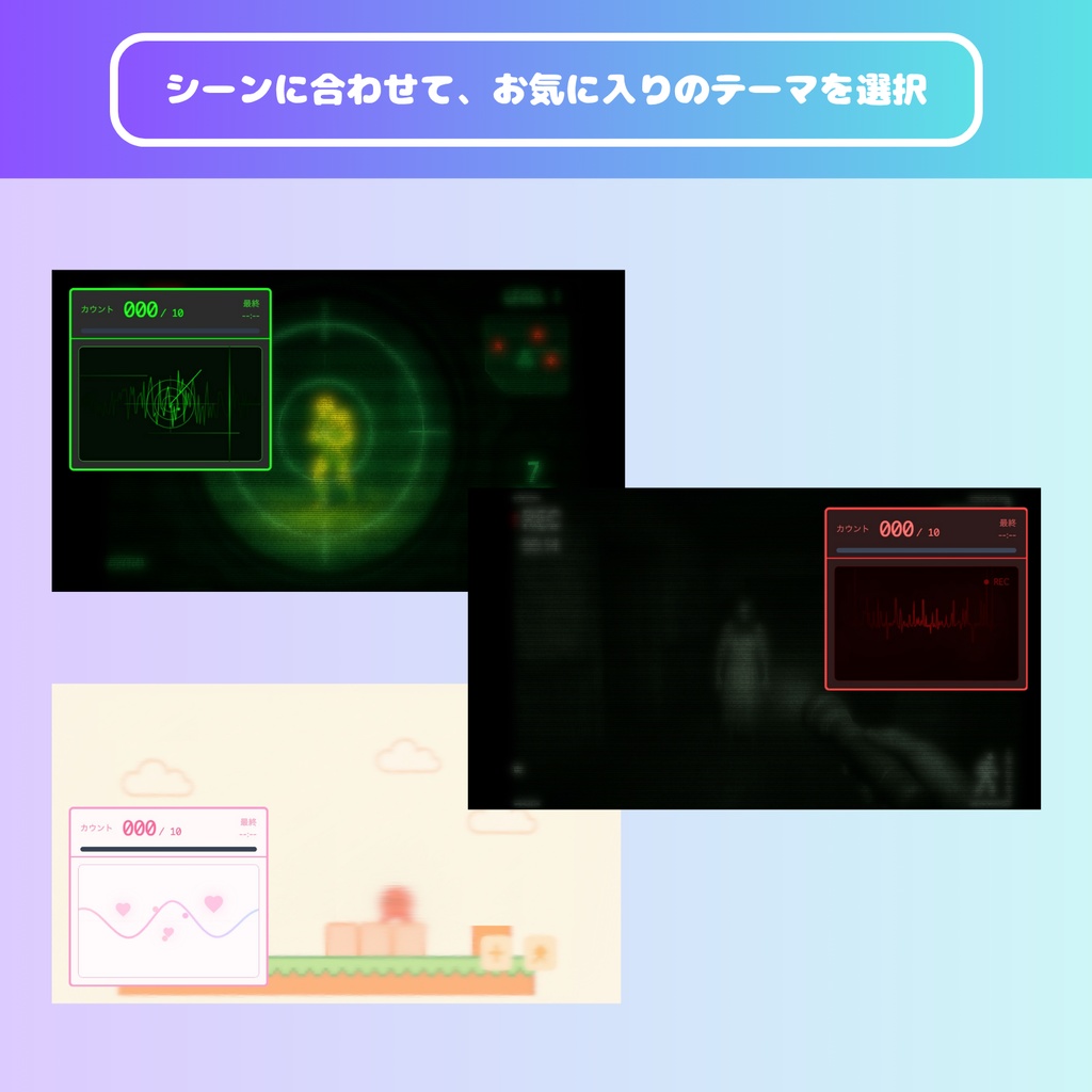 【無料】OBS用カウンター|VTuber・配信者向け(音量/絶叫対応)