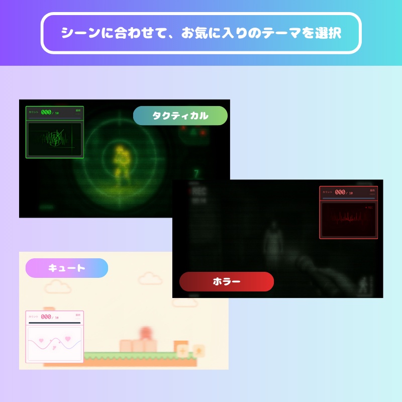 【無料】OBS用カウンター|VTuber・配信者向け(音量/絶叫対応)