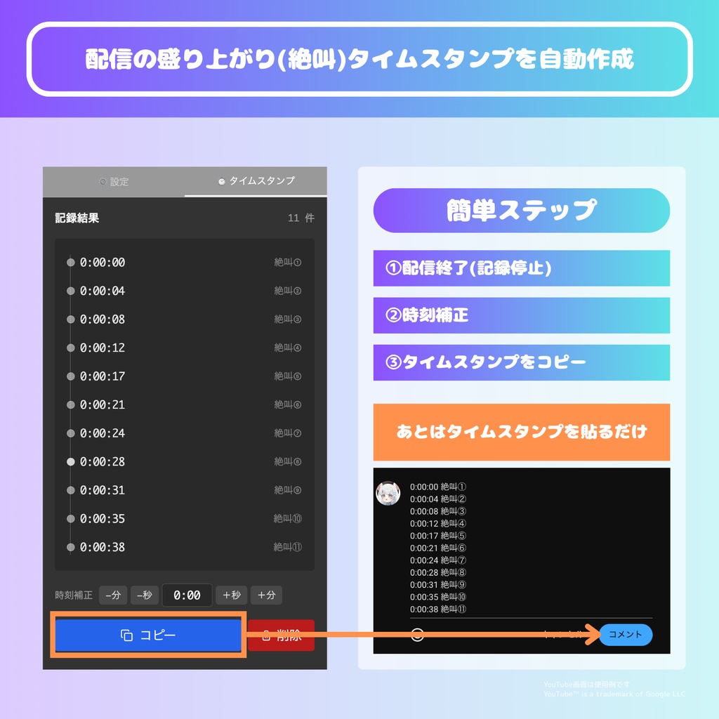 【無料】OBS用カウンター|VTuber・配信者向け(音量/絶叫対応)