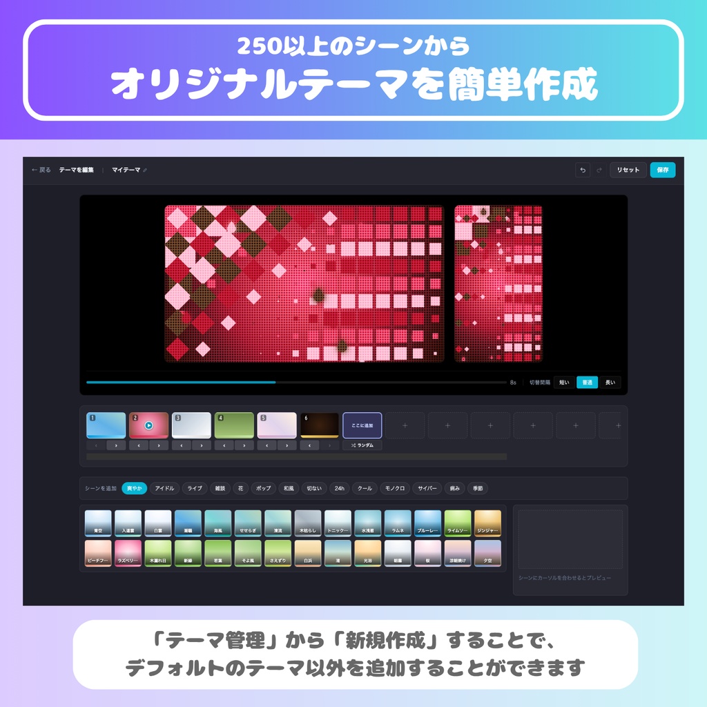 【無料DL可】250以上の動く配信背景ツール|VTuber・配信者向け(テーマ作成・OBS対応)