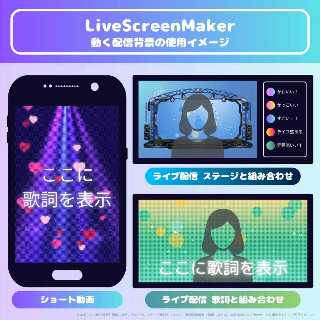 【無料DL可】250以上の動く配信背景ツール|VTuber・配信者向け(テーマ作成・OBS対応)