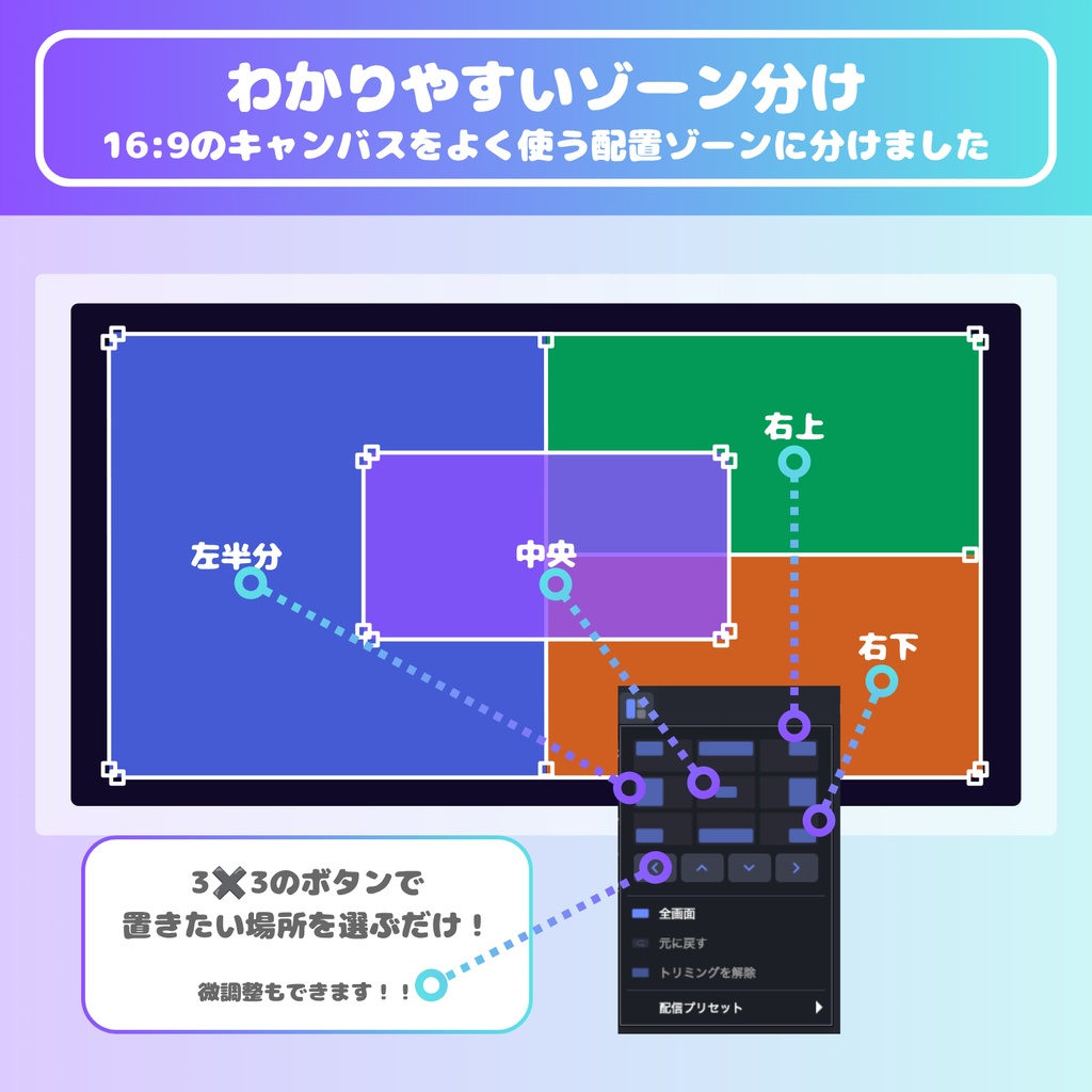 【OBSプラグイン】配信レイアウトツール PitaOki|VTuber・配信者向け(ワンクリック配置・余白トリミング)