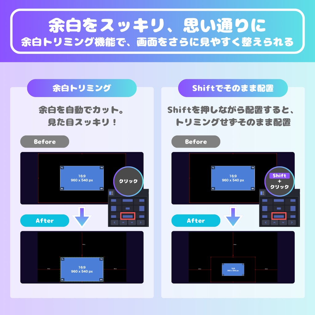 【OBSプラグイン】配信レイアウトツール PitaOki|VTuber・配信者向け(ワンクリック配置・余白トリミング)