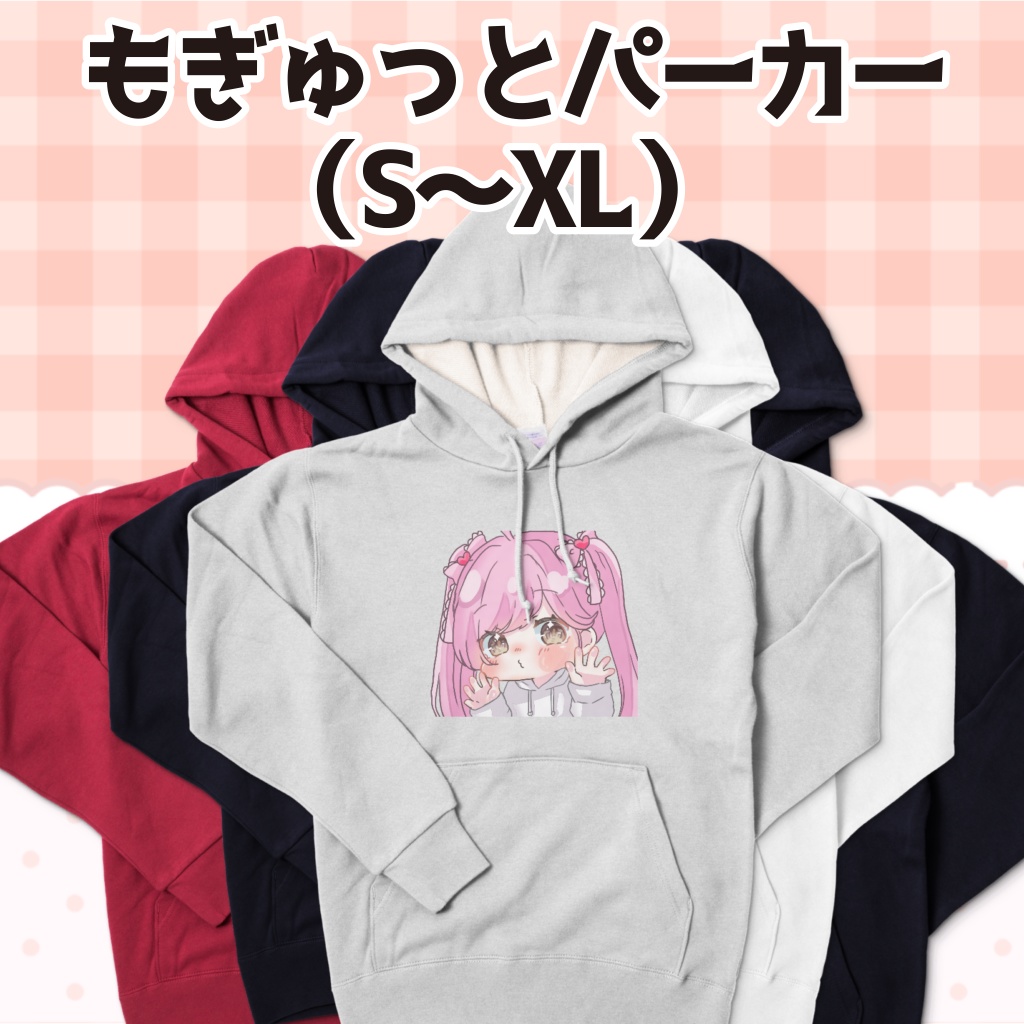 【常設】たかのはもぎゅっとパーカー（5色）🕊🎀