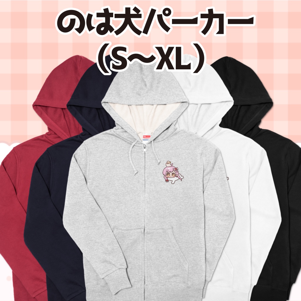 【常設】のは犬パーカー(5色)🕊🎀