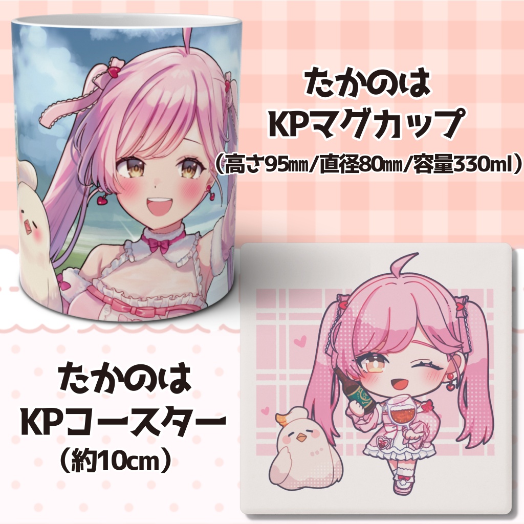 【常設】たかのは日用雑貨🕊🎀