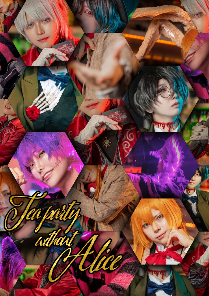 Tea party without Alice  -おぎゃ写真集-